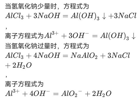 氢氧化铝可逆反应方程式